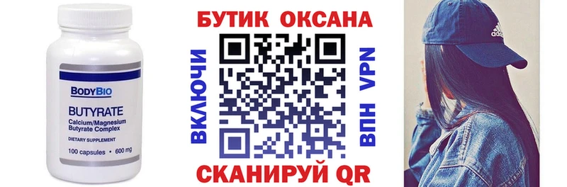 нарко площадка формула  Ступино  БУТИРАТ оксибутират 