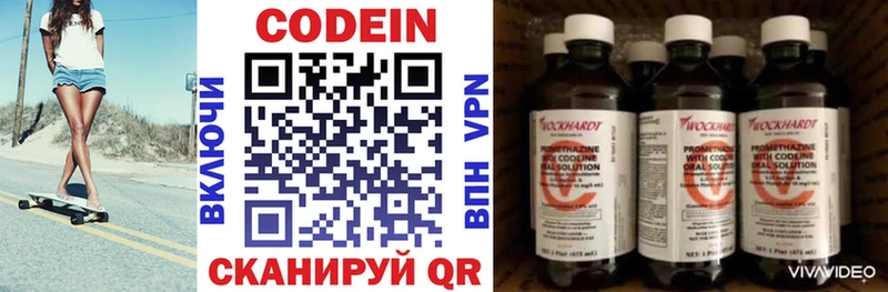 Кодеиновый сироп Lean Purple Drank наркота Ступино