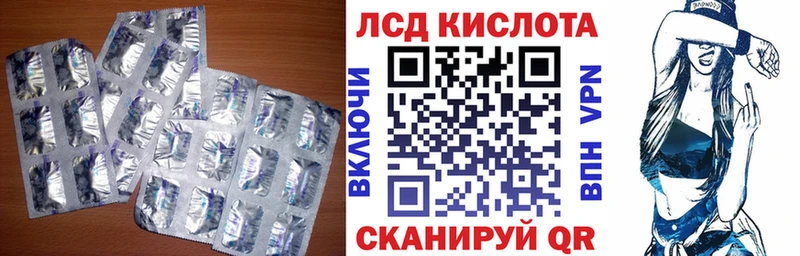 ЛСД экстази кислота  купить закладку  Ступино 