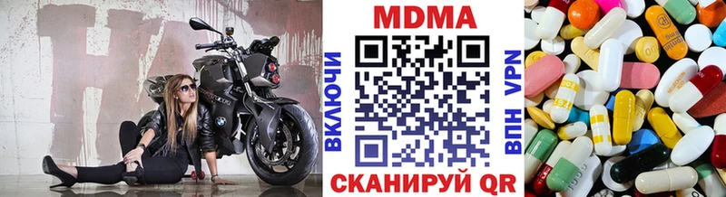 МДМА кристаллы  мега ONION  Ступино 