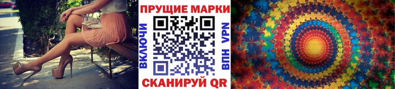 Марки 25I-NBOMe 1,8мг  Ступино 